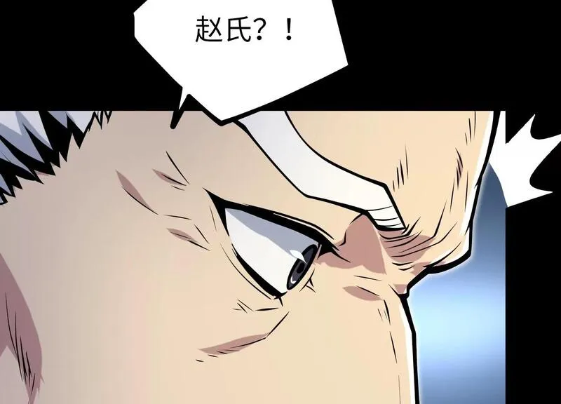 御骨成王漫画,026 交换127图