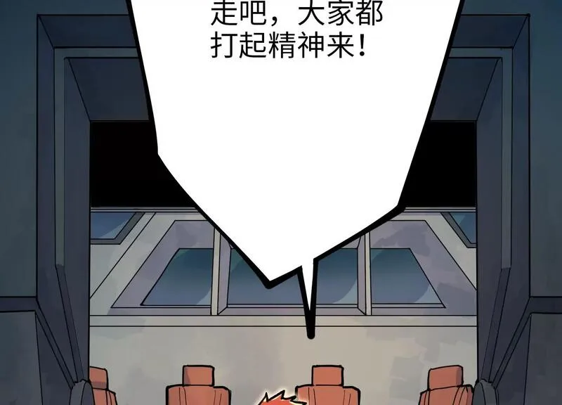 御骨成王漫画,026 交换27图