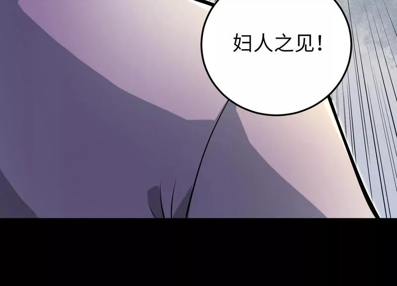 御骨成王漫画,026 交换97图