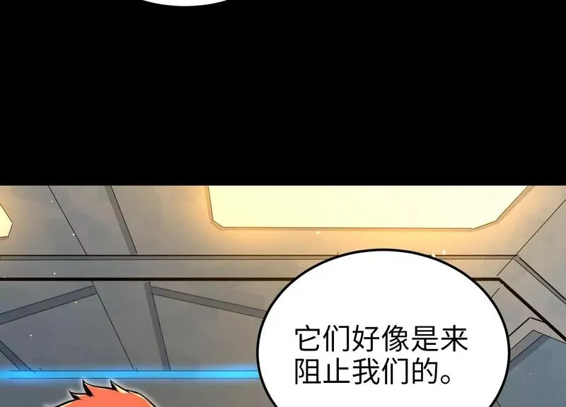 御骨成王漫画,027 嗜血兽潮18图