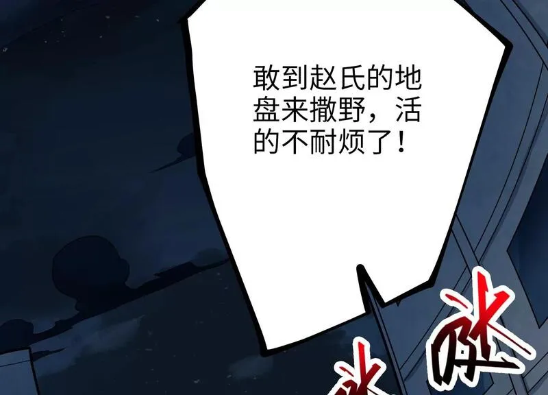 御骨成王漫画,028 觉醒失败118图