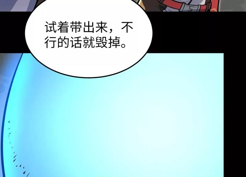 御骨成王漫画,030 蛋35图