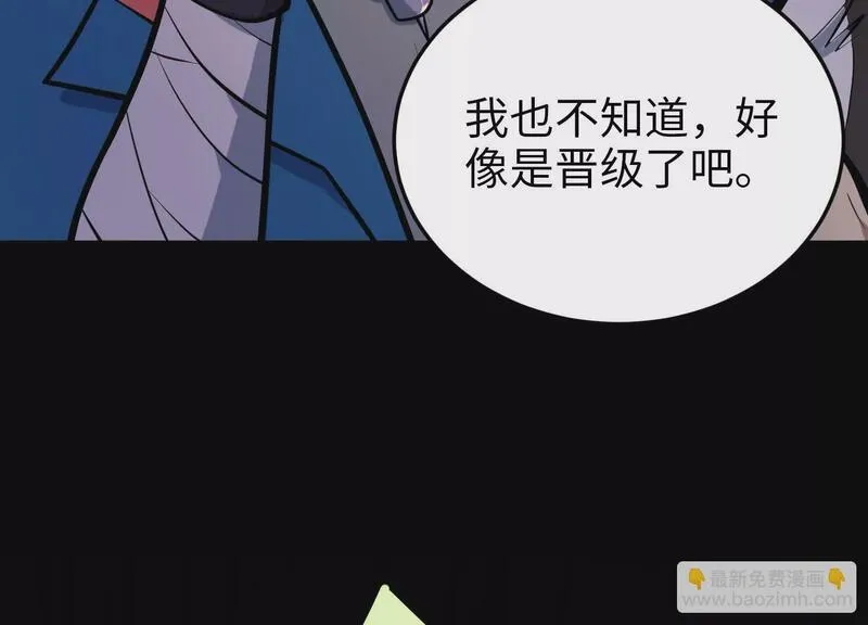 御骨成王漫画,030 蛋105图