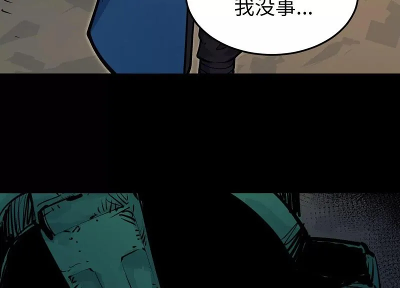 御骨成王漫画,030 蛋29图