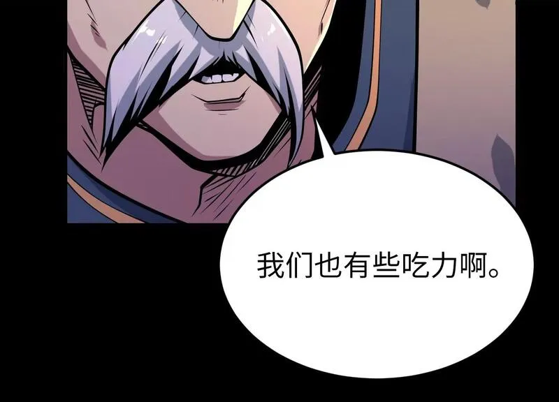 御骨成王漫画,031 定风珠11图