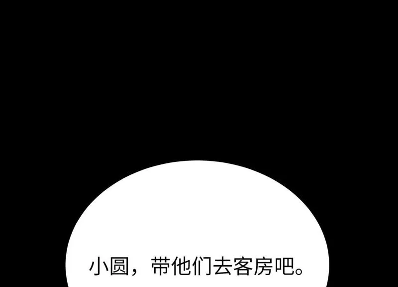 御骨成王漫画,031 定风珠39图