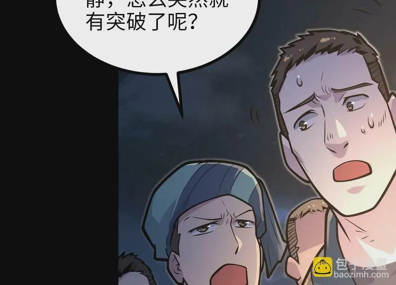 御骨成王漫画,033 研发失败13图