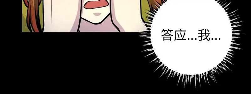 御骨成王漫画,033 研发失败23图