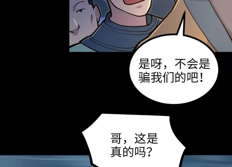 御骨成王漫画,033 研发失败14图