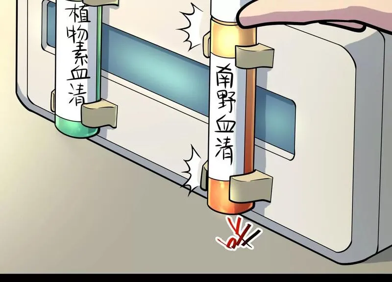 御骨成王漫画,033 研发失败48图