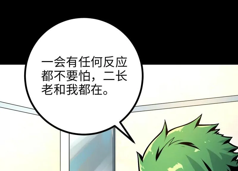 御骨成王漫画,033 研发失败75图