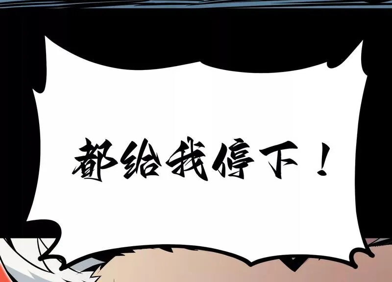 御骨成王漫画,033 研发失败109图