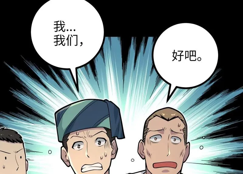 御骨成王漫画,033 研发失败73图