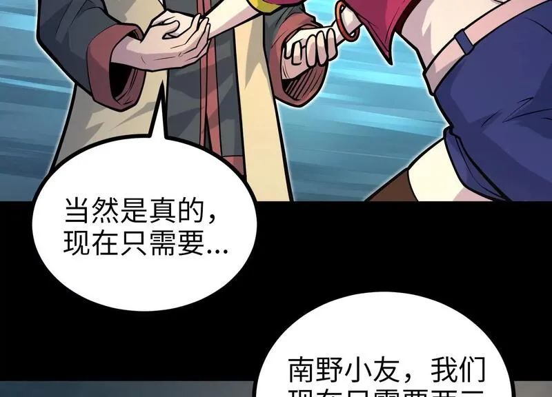 御骨成王漫画,033 研发失败16图