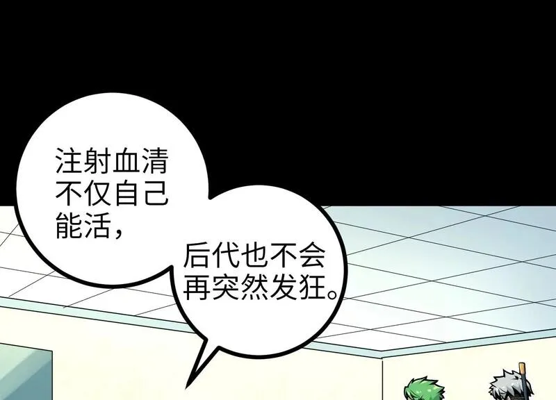 御骨成王漫画,034 闯入裂缝5图