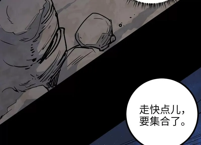 御骨成王漫画,034 闯入裂缝129图