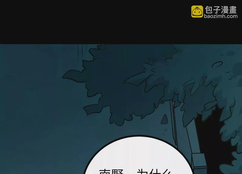 御骨成王漫画,034 闯入裂缝47图