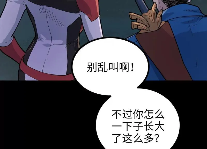 御骨成王漫画,034 闯入裂缝76图