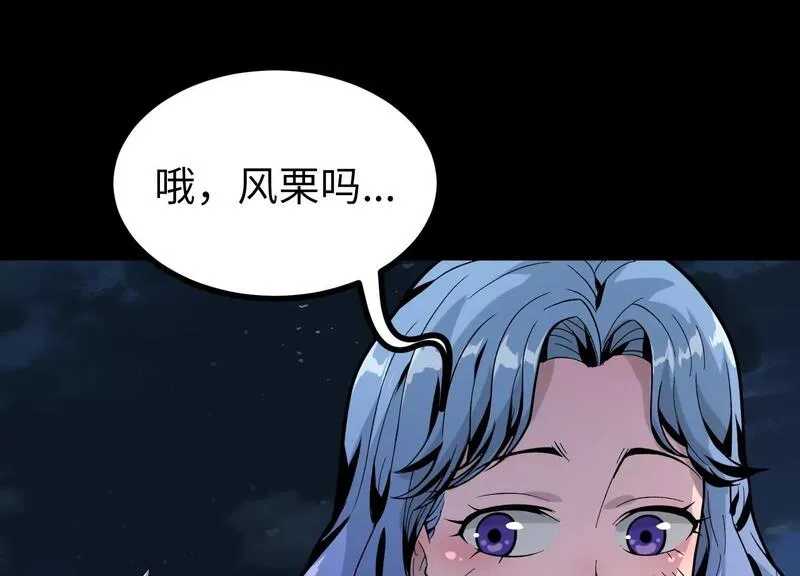 御骨成王漫画,034 闯入裂缝66图