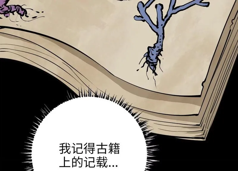 御骨成王漫画,034 闯入裂缝98图