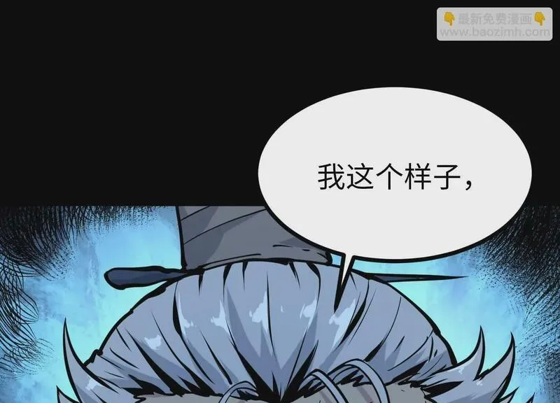 御骨成王漫画,034 闯入裂缝91图