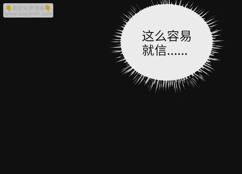 御骨成王漫画,034 闯入裂缝70图