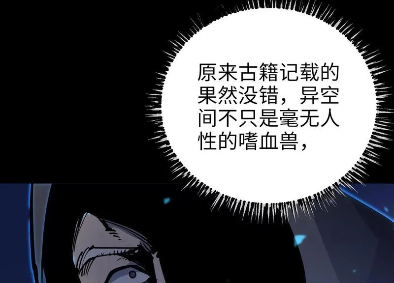 御骨成王漫画,035 警报12图