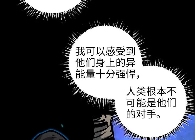 御骨成王漫画,035 警报14图