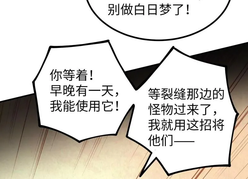 御骨成王漫画,038 地吼80图