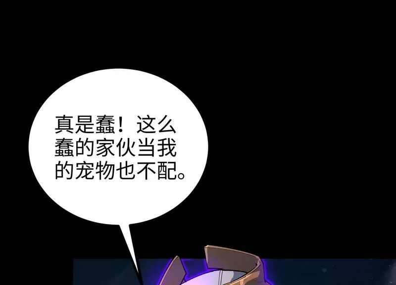 御骨成王漫画,039 超级藤藤30图