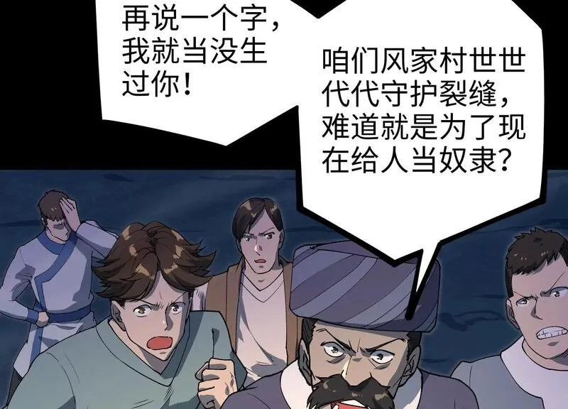 御骨成王漫画,039 超级藤藤27图