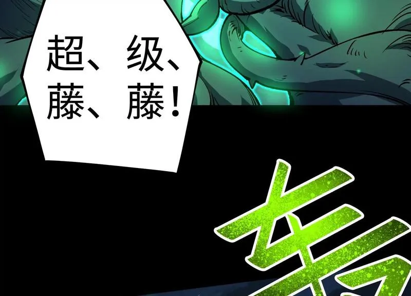 御骨成王漫画,039 超级藤藤68图