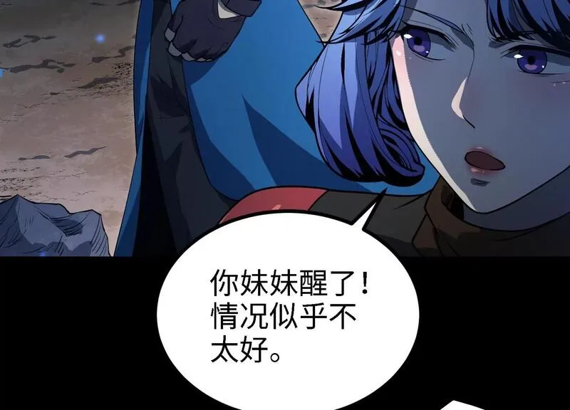 御骨成王漫画,045 离别35图