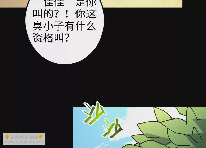 御骨成王漫画,045 离别59图