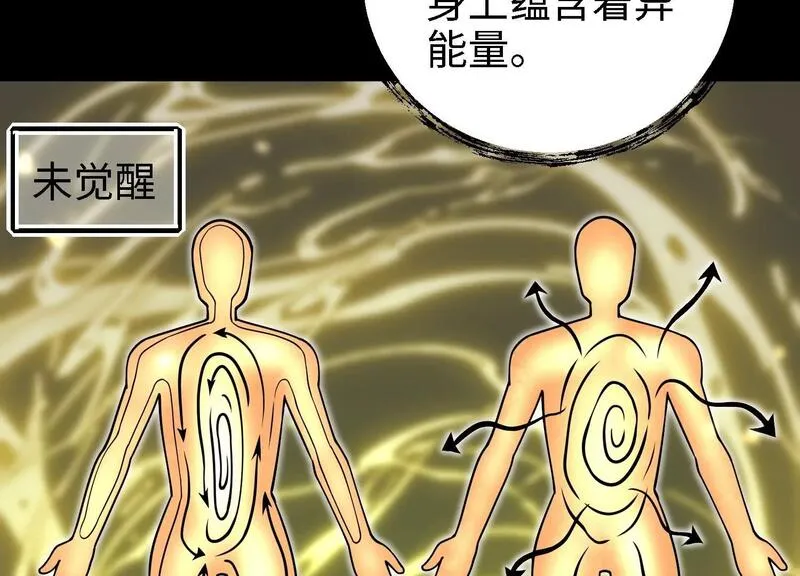 御骨成王漫画,045 离别82图