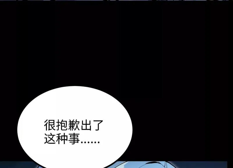 御骨成王漫画,045 离别8图