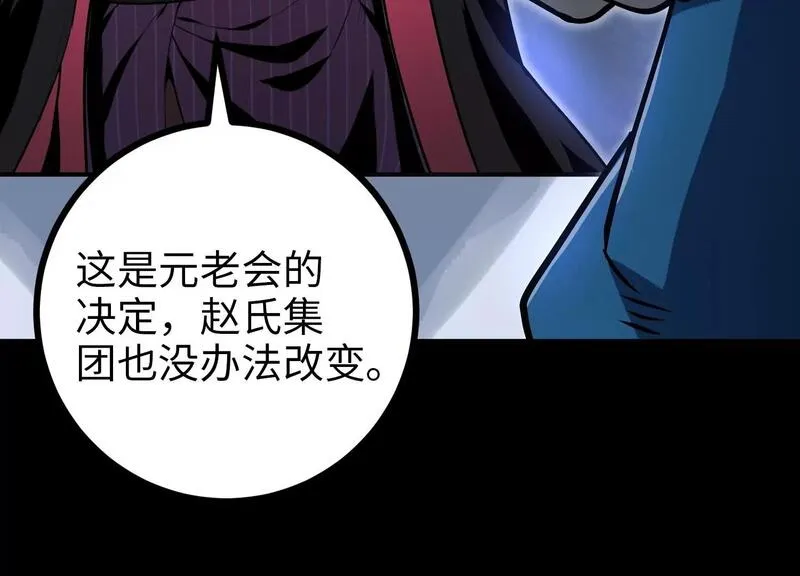 御骨成王漫画,046 继承者之战58图