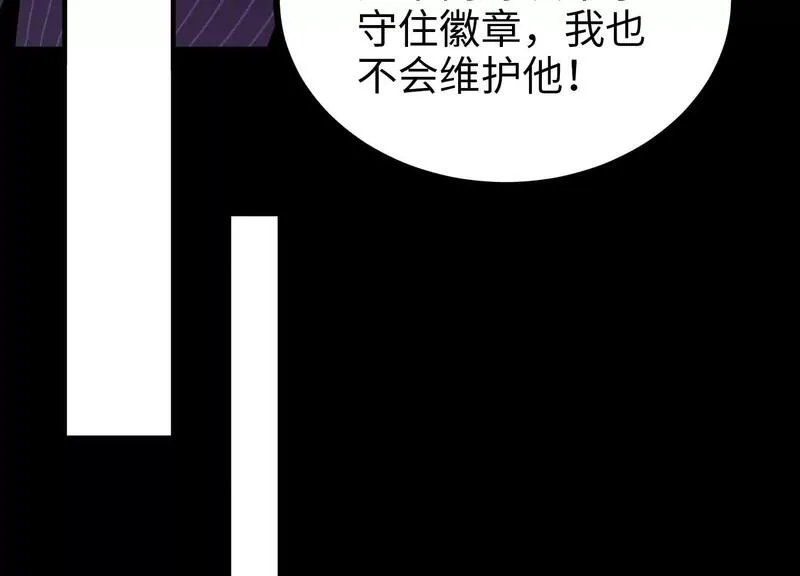 御骨成王漫画,047 内部选拔48图