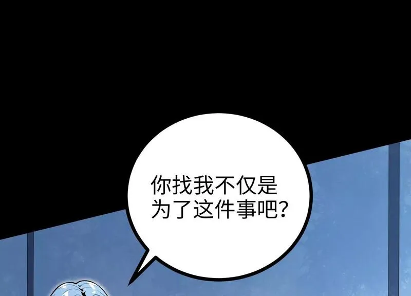 御骨成王漫画,047 内部选拔62图