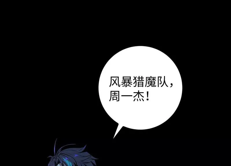 御骨成王漫画,048 深夜探访者80图