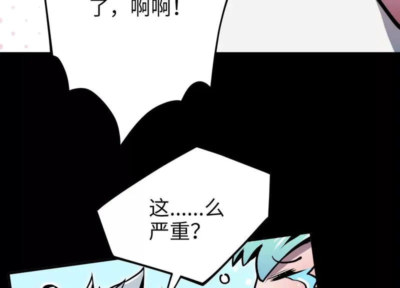 御骨成王漫画,049 未婚妻73图