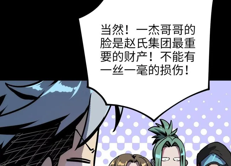 御骨成王漫画,049 未婚妻75图