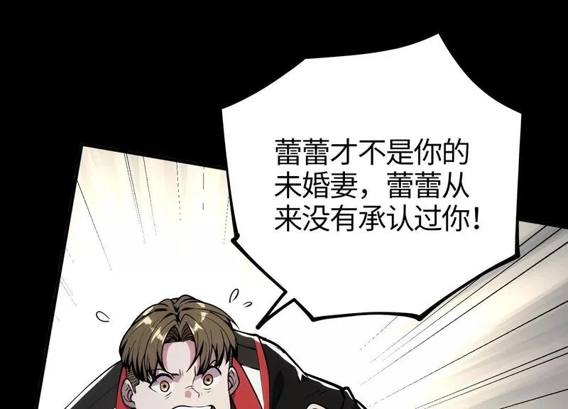 御骨成王漫画,050 无处不在8图