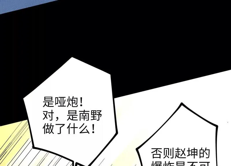 御骨成王漫画,051 氧气80图