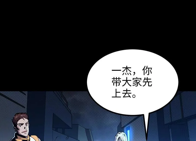 御骨成王漫画,054 十大组织02116图