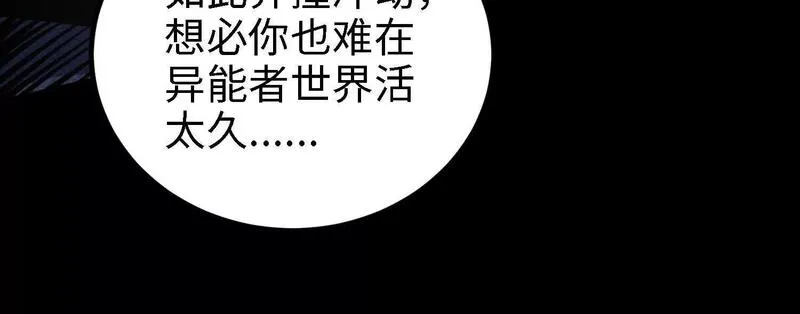 御骨成王漫画,055 十大组织0331图