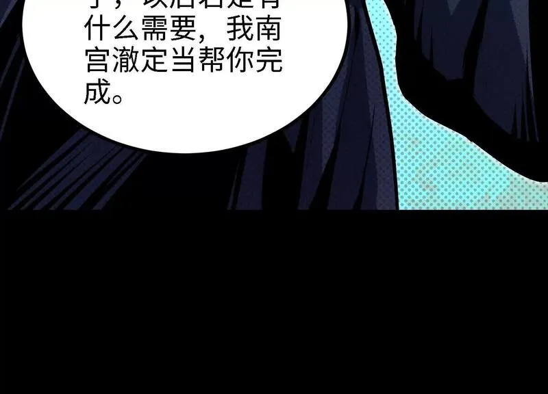 御骨成王漫画,055 十大组织0358图