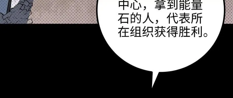 御骨成王漫画,055 十大组织03145图