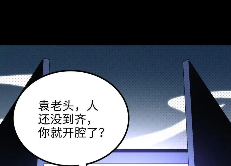 御骨成王漫画,055 十大组织0393图