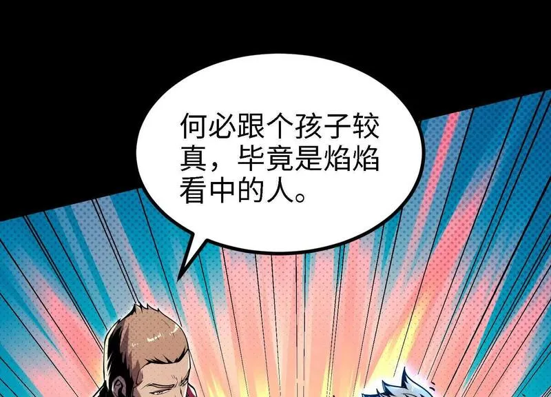 御骨成王漫画,055 十大组织0332图